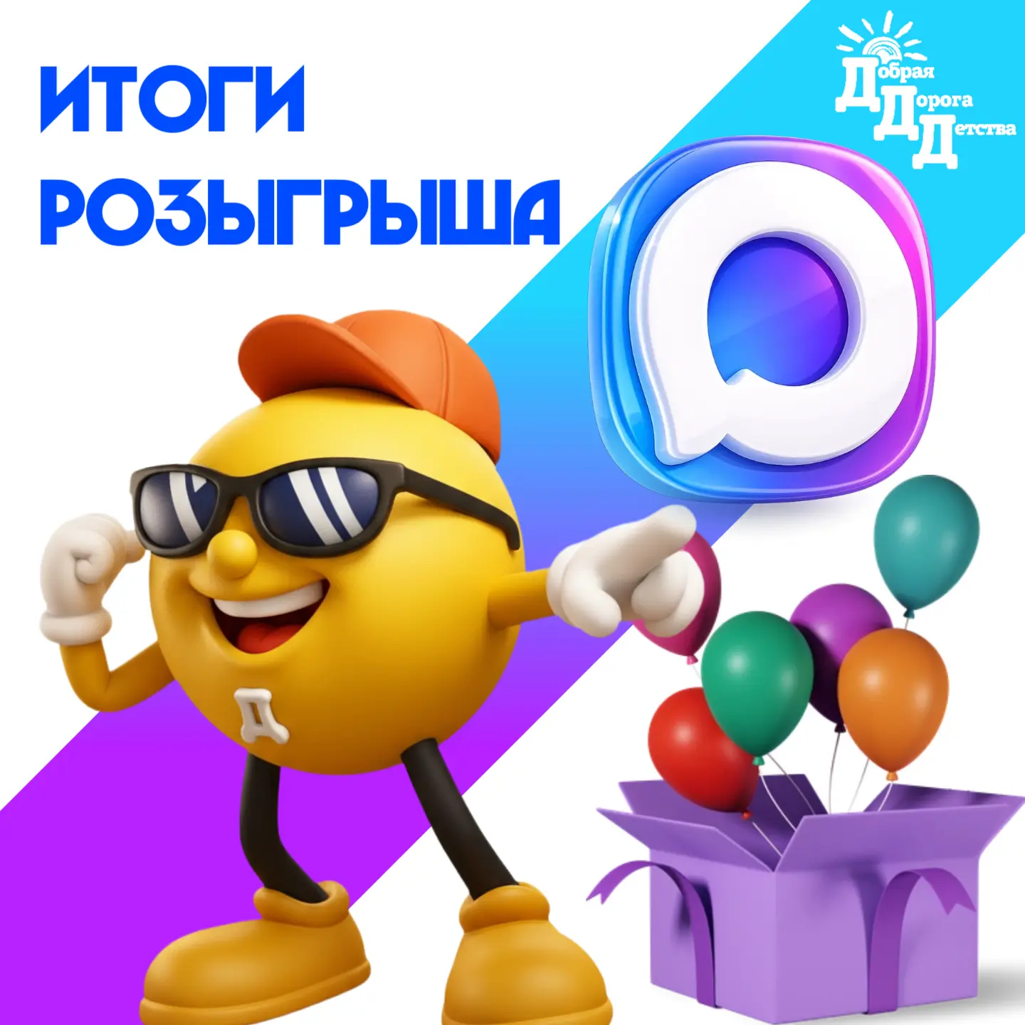 🎁 Розыгрыш завершён  10 победителей + 10 призов Сегодня рандомайзер определил порядок победителей. М