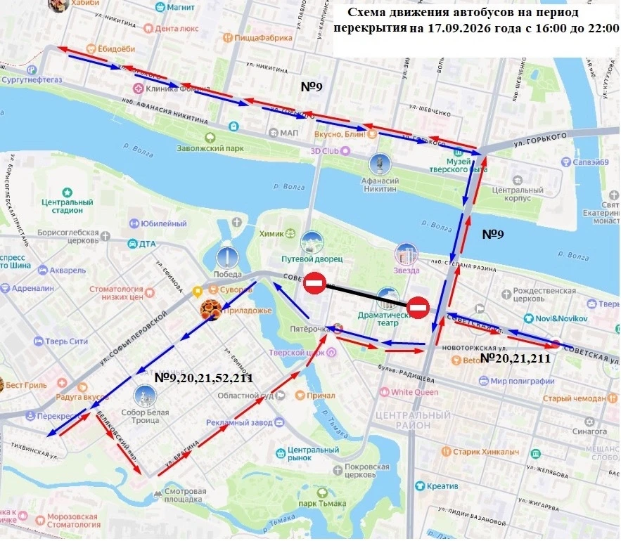В Твери изменили маршруты автобусов