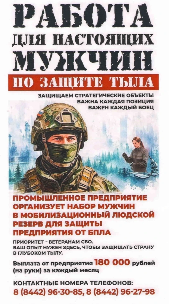 С вопросами обращаться по указанным номерам телефонов.