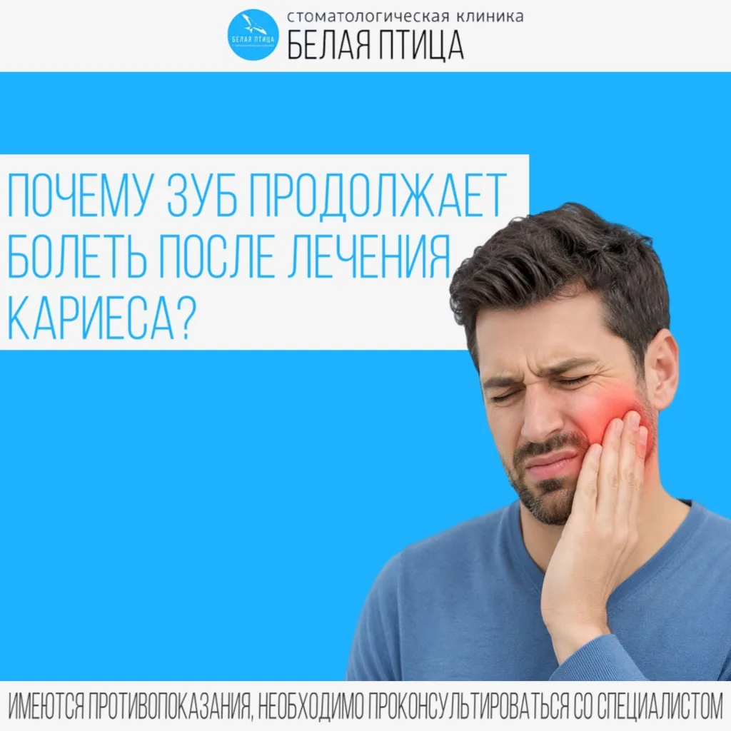 Небольшая чувствительность к холодному, горячему или сладкому после лечения возможна: т...