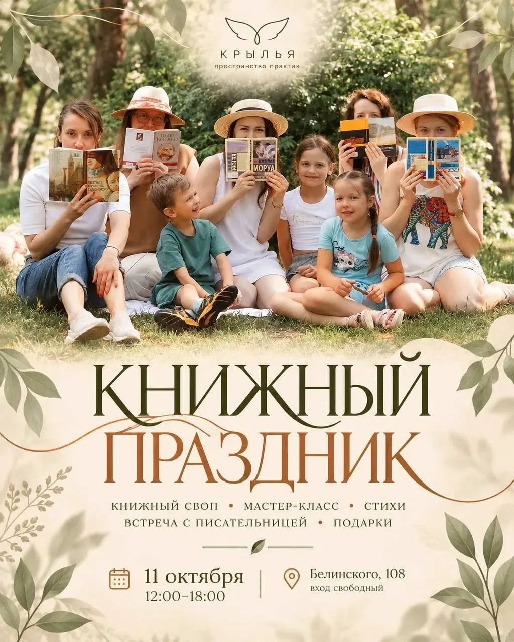 Книжный фестиваль