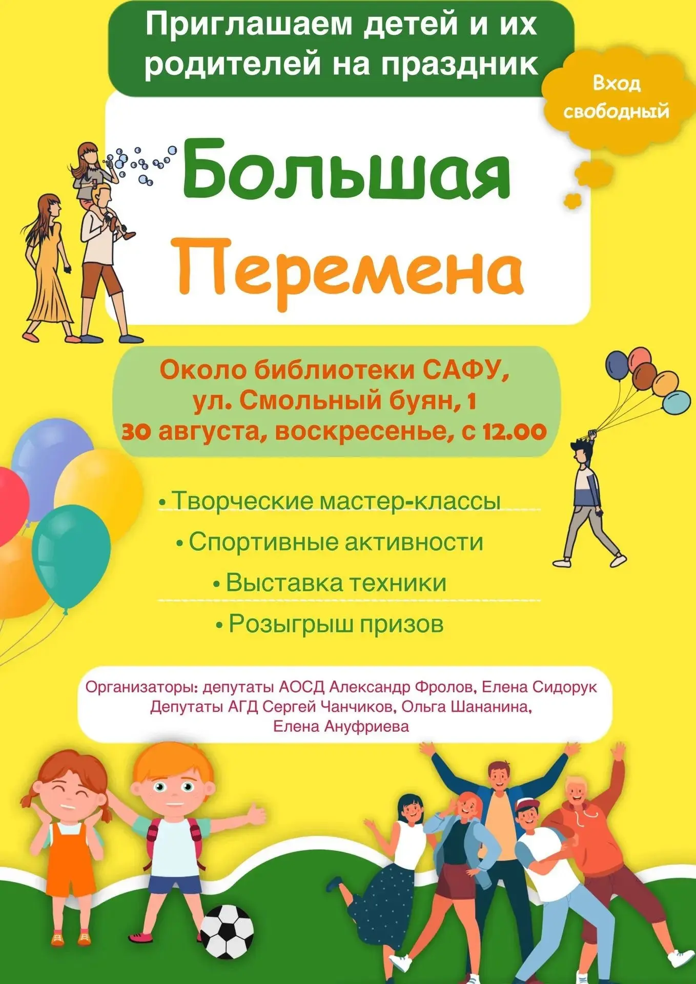 #МАХсимально29 #МахНаш29 #Прообразование29