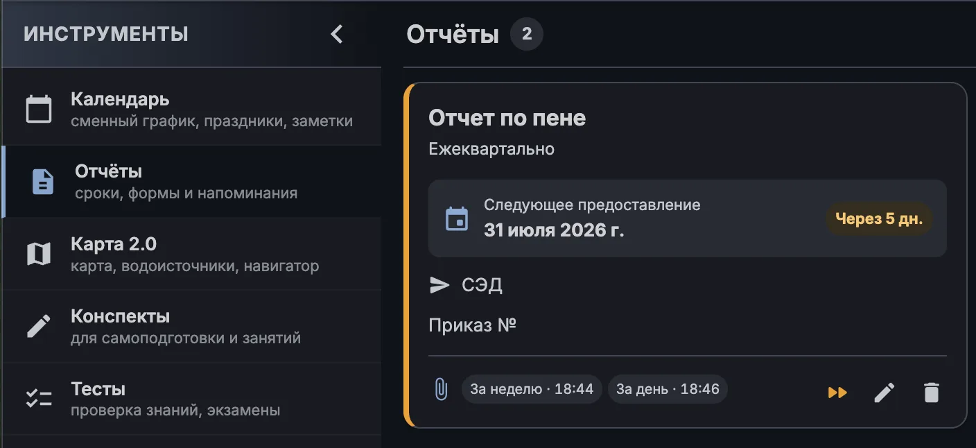 🔥 На сайте появился новый инструмент "Отчеты". Там можно создать список своих отчетов,...