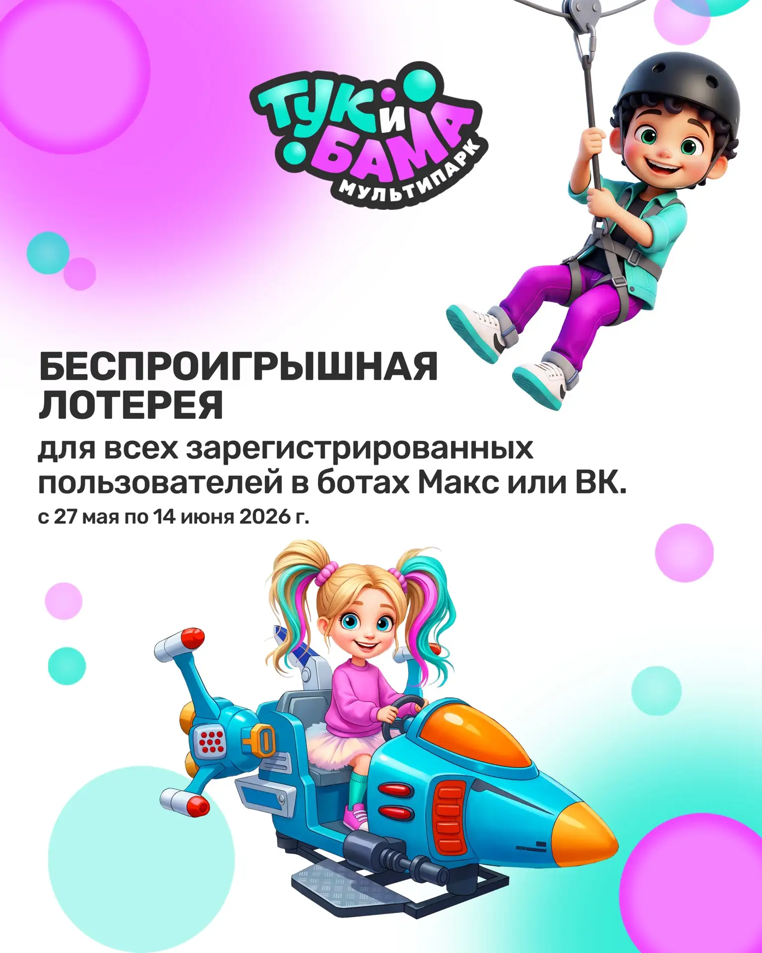 МЫ ПРОДЛЕВАЕМ АКЦИЮ🥳