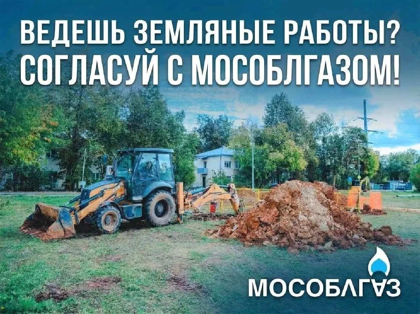 В деревне Сапроново дважды за неделю пришлось восстанавливать газоснабжение из-за строи...
