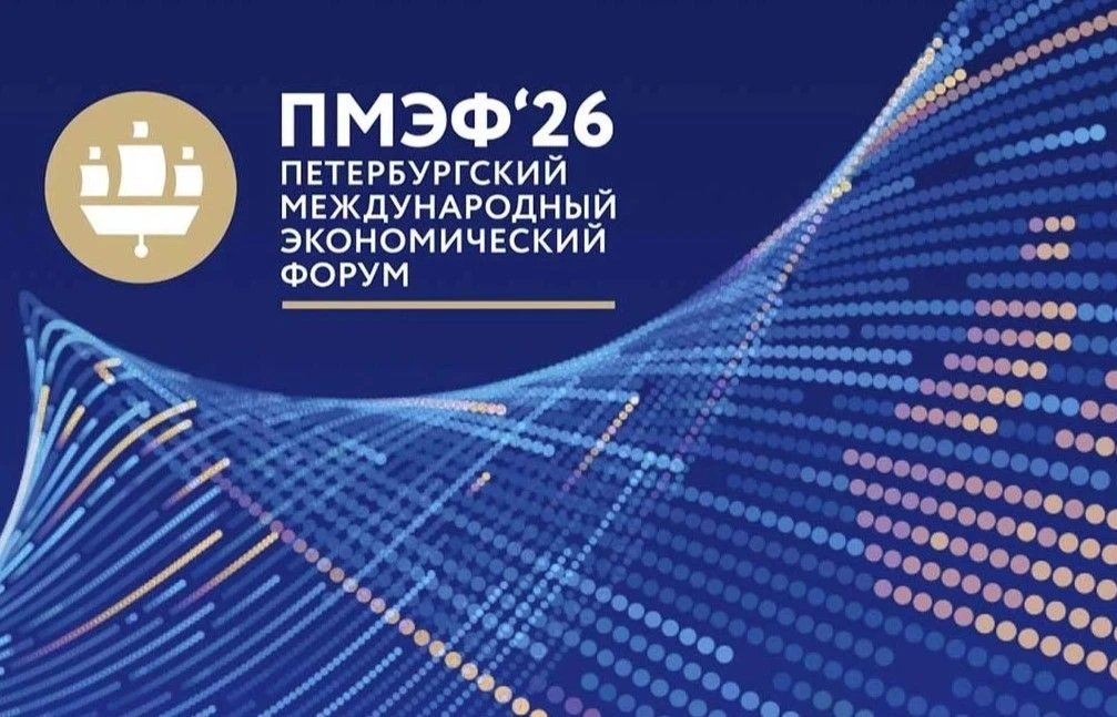 ПМЭФ-2026, сессия «Малоэтажная Россия: новая география семейной жизни»