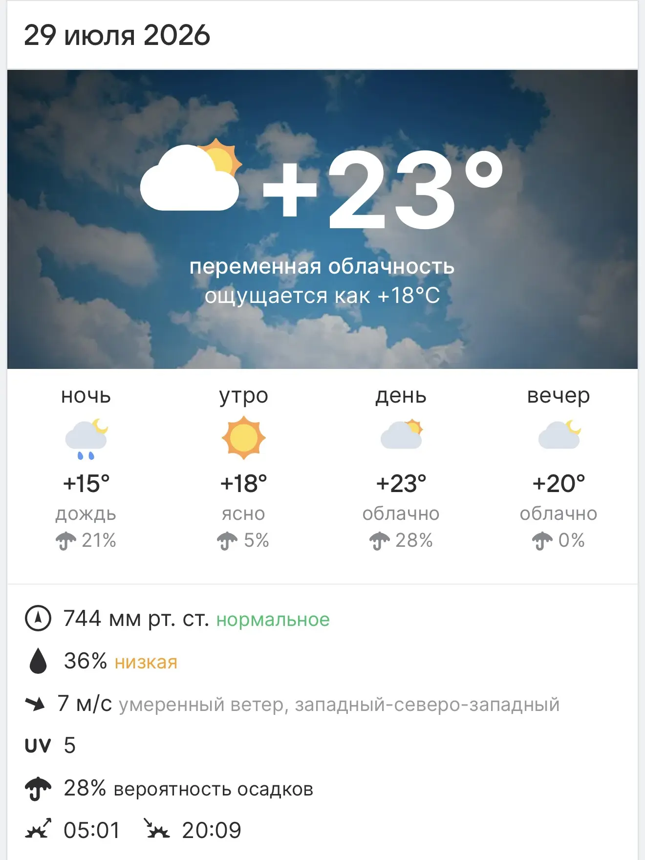 ⛅️ Погода в Донецке

Подписаться
