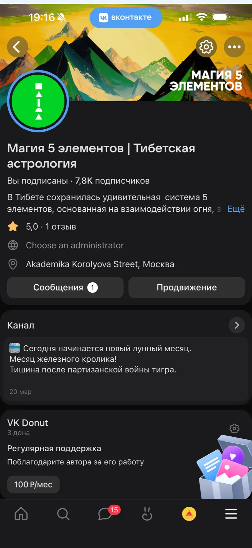 Друзья, в моей группе ВК есть разборы для всех знаков животных на год.