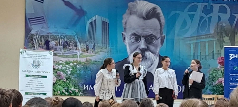 ❗Профориентационный квест «Педагогический код-2026»