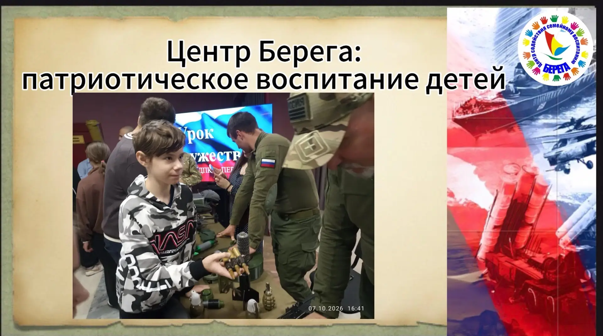 Урок мужества и теплое чаепитие: как к нам приезжал «ПЕРЕСВЕТ».