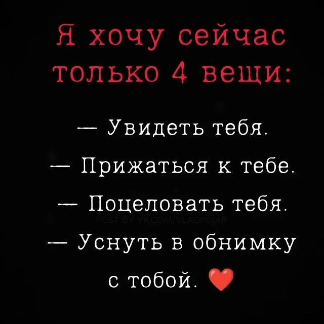 Хочу.