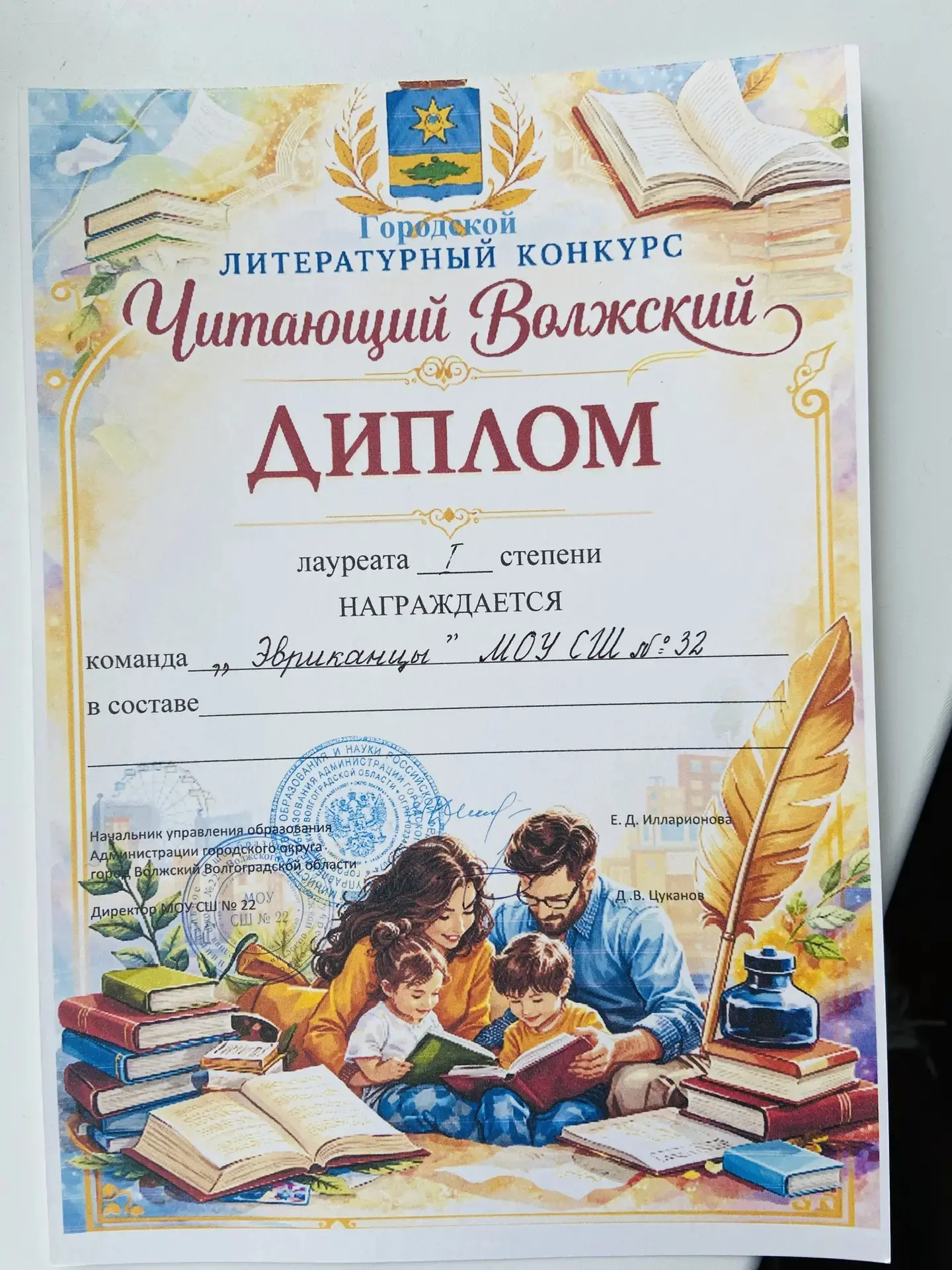 📚 Мы — чемпионы! Городской конкурс «Читающий Волжский» покорился нашим четвероклассникам!  Сегодня к