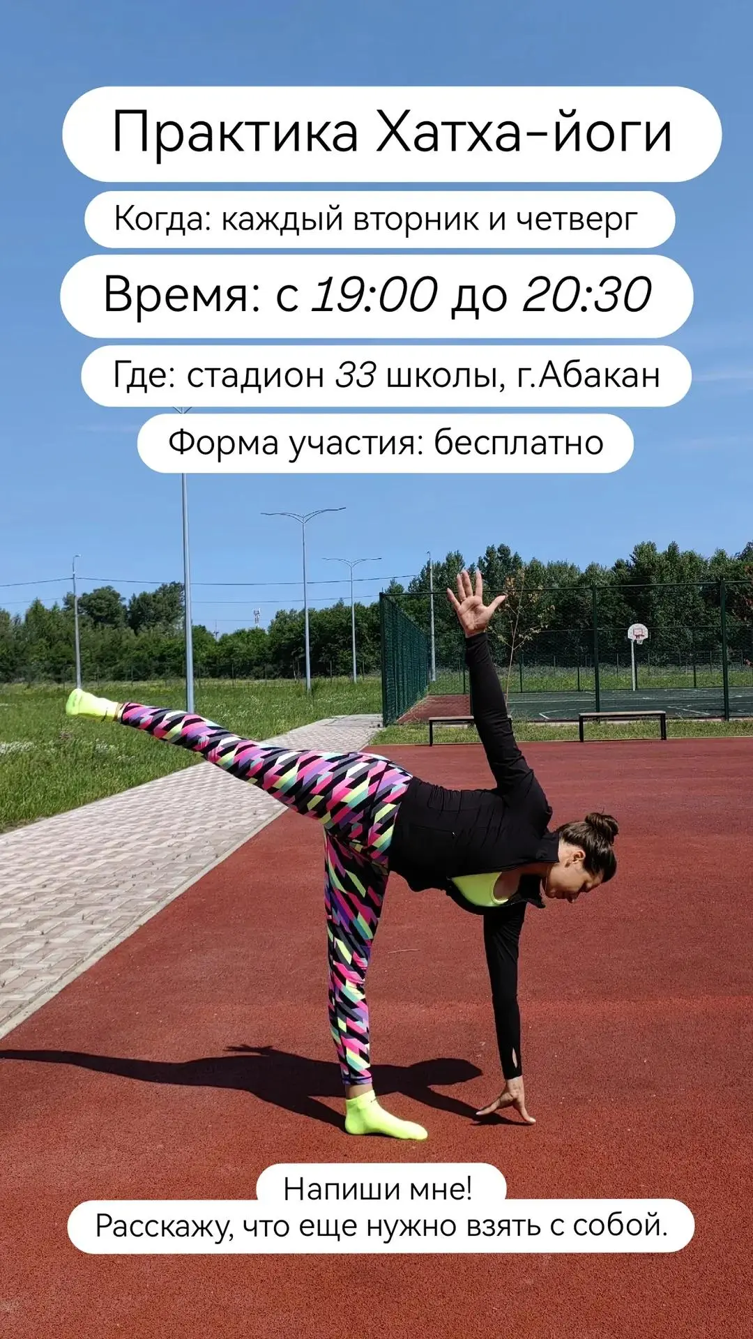 Абаканцы, и дорогие соседи ЖК Арбан!