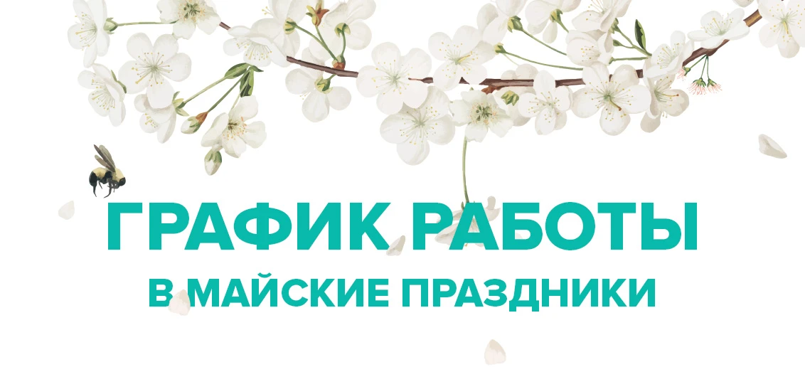 Уважаемые жители Псковской области!