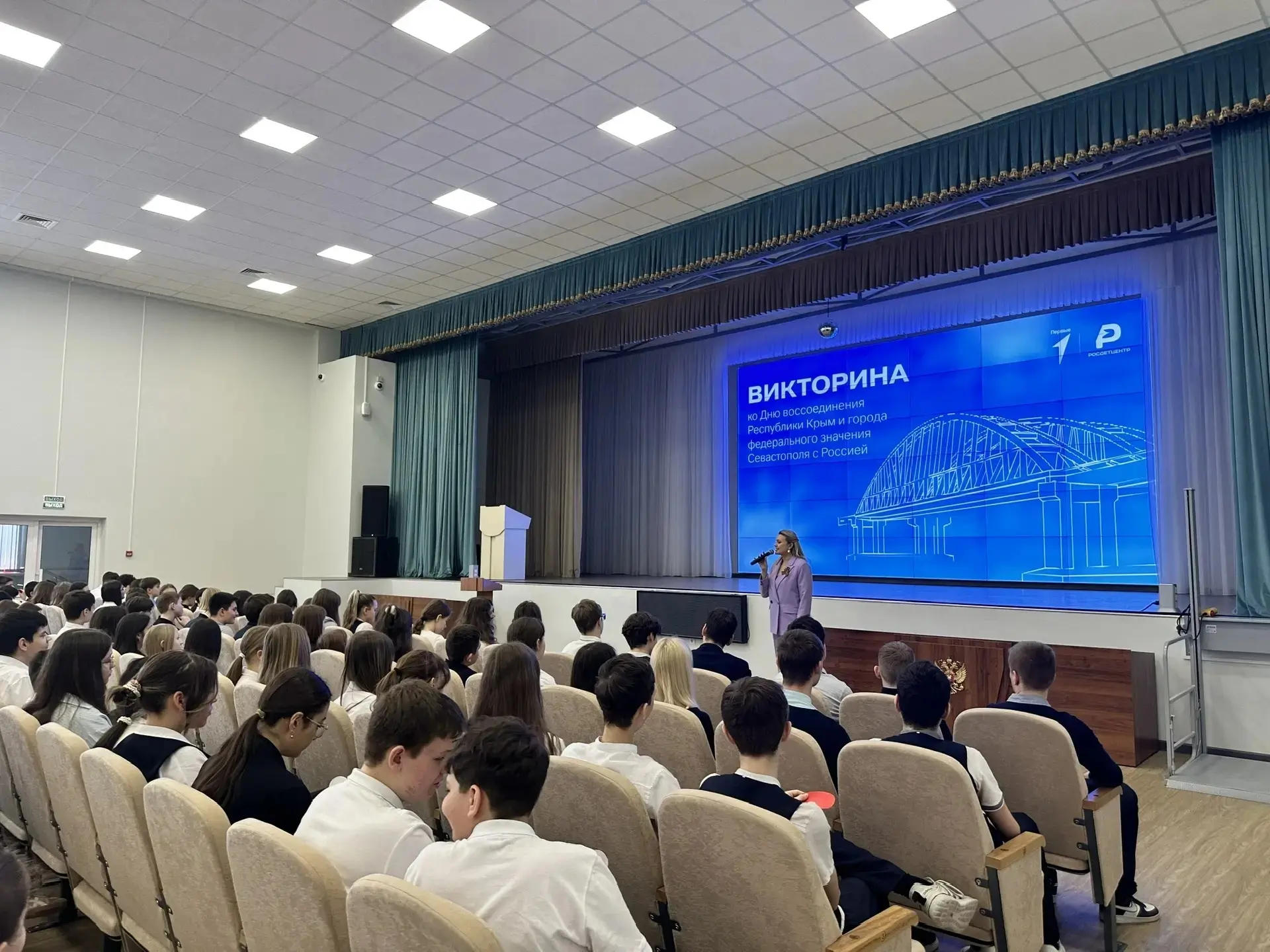 Празднование Дня воссоединения Крыма с Россией🎉  Сегодня в нашей школе состоялось важное мероприятие