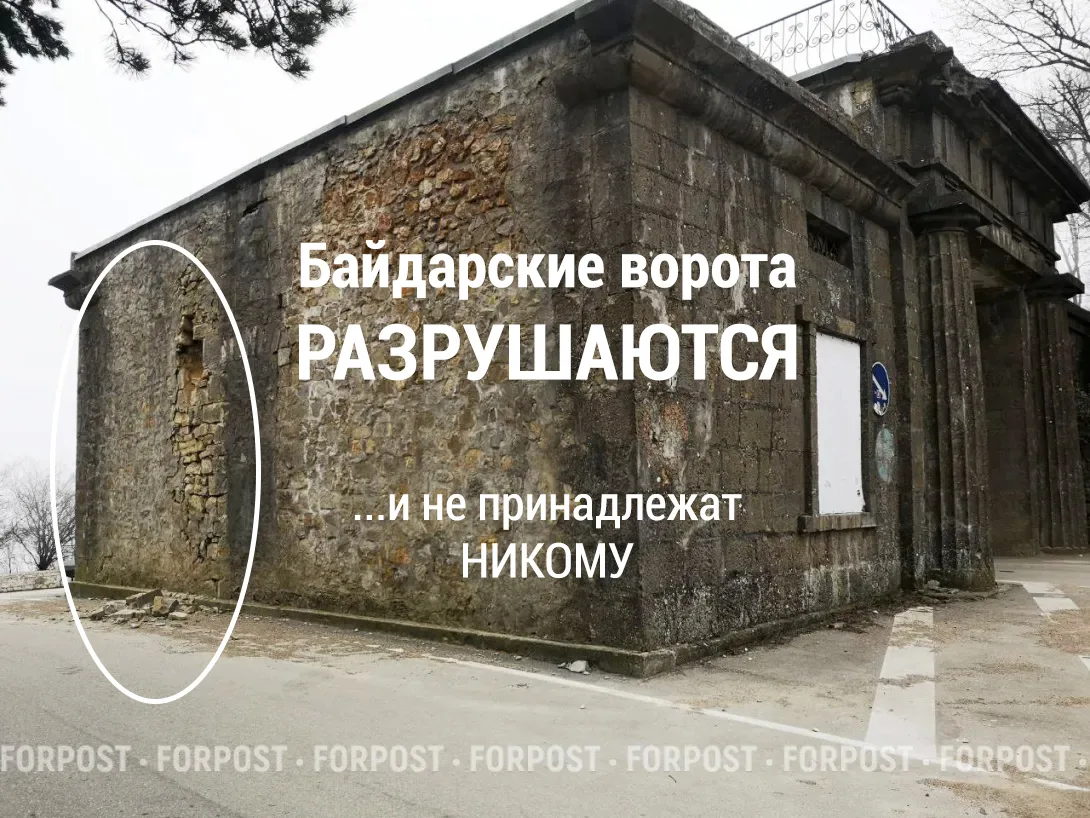 Байдарские ворота в большой беде. Их стена уже год разрушается, но спасать памятник 184...