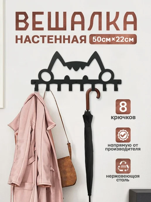 📊 322₽ 1018₽ 🛍 Вешалка настенная для одежды в прихожую / MetalLux