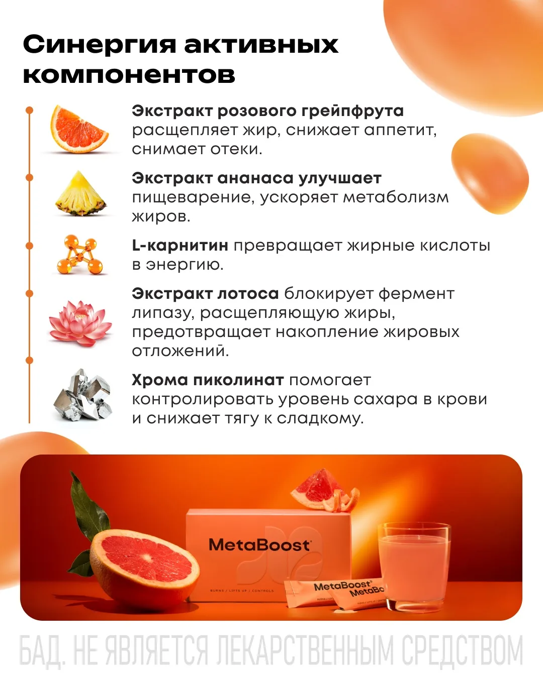 ☀️ MetaBoost: к лету в своем ритме  К концу весны многим хочется чувствовать больше легкости и энерг
