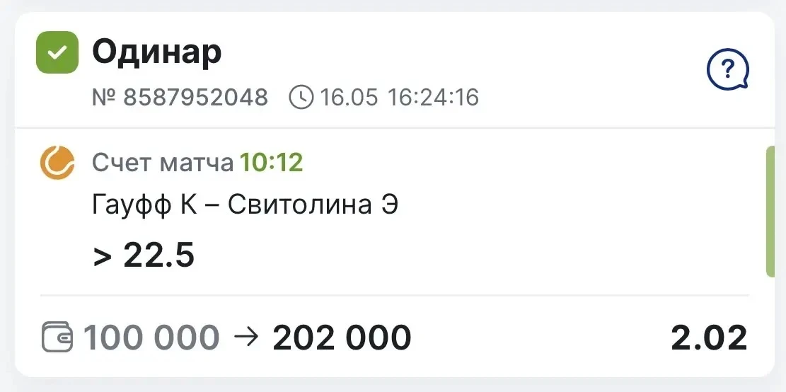 ПО ДВОЙНИКУ С АНОНСА С КФ 2.64 ЛОВИМ МИНУС➖   Здесь первая игра Табило против Кецмановича. Чилиец в 