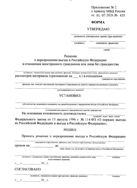 ⛔️Хорижликларга Россияга киришга тақиқ қўйиш тартиби янгиланди