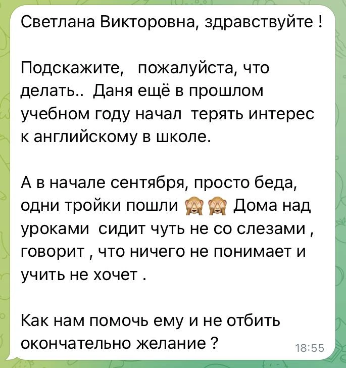 😶Такие сообщения в начале учебного года мы получаем ооочень часто.