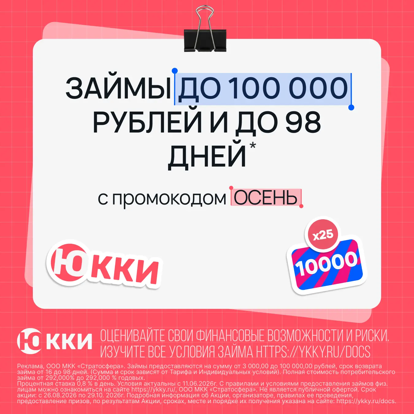 ⚡Друзья, до окончания акции «СРОК БЕЗ ГРАНИЦ» остались считанные дни. До 30.09.26 включ...