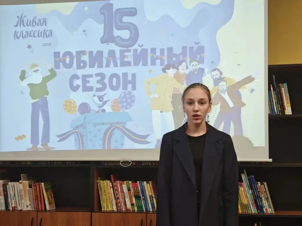 26 февраля в нашей гимназии прошел школьный этап Всероссийского конкурса чтецов "Живая классика 2026