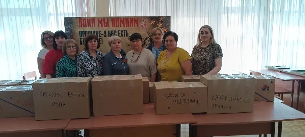 АКЦИЯ "ПОСЫЛКА СОЛДАТУ" 
 
🇷🇺В преддверии праздника "День Победы" в нашей школе прошла патриотичес