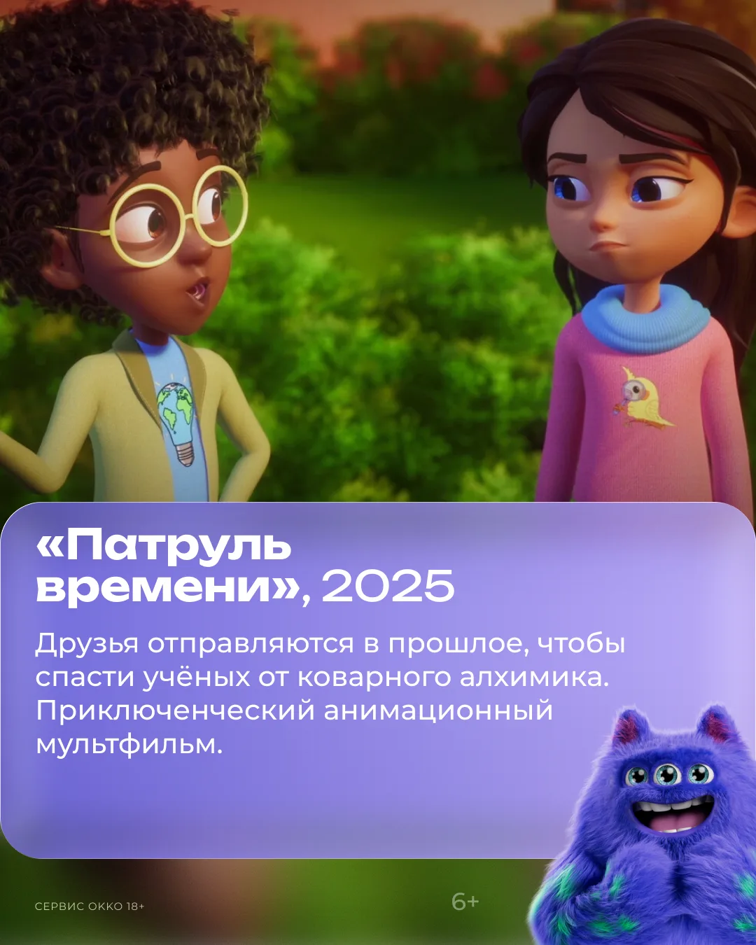 Изображение 2 к публикации «Okko | Кино и сериалы»