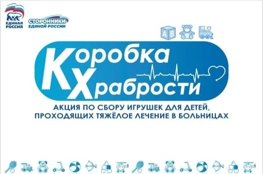 Воспитанники детского сада, родители и сотрудники приняли участие в акции  "Коробка Хра...