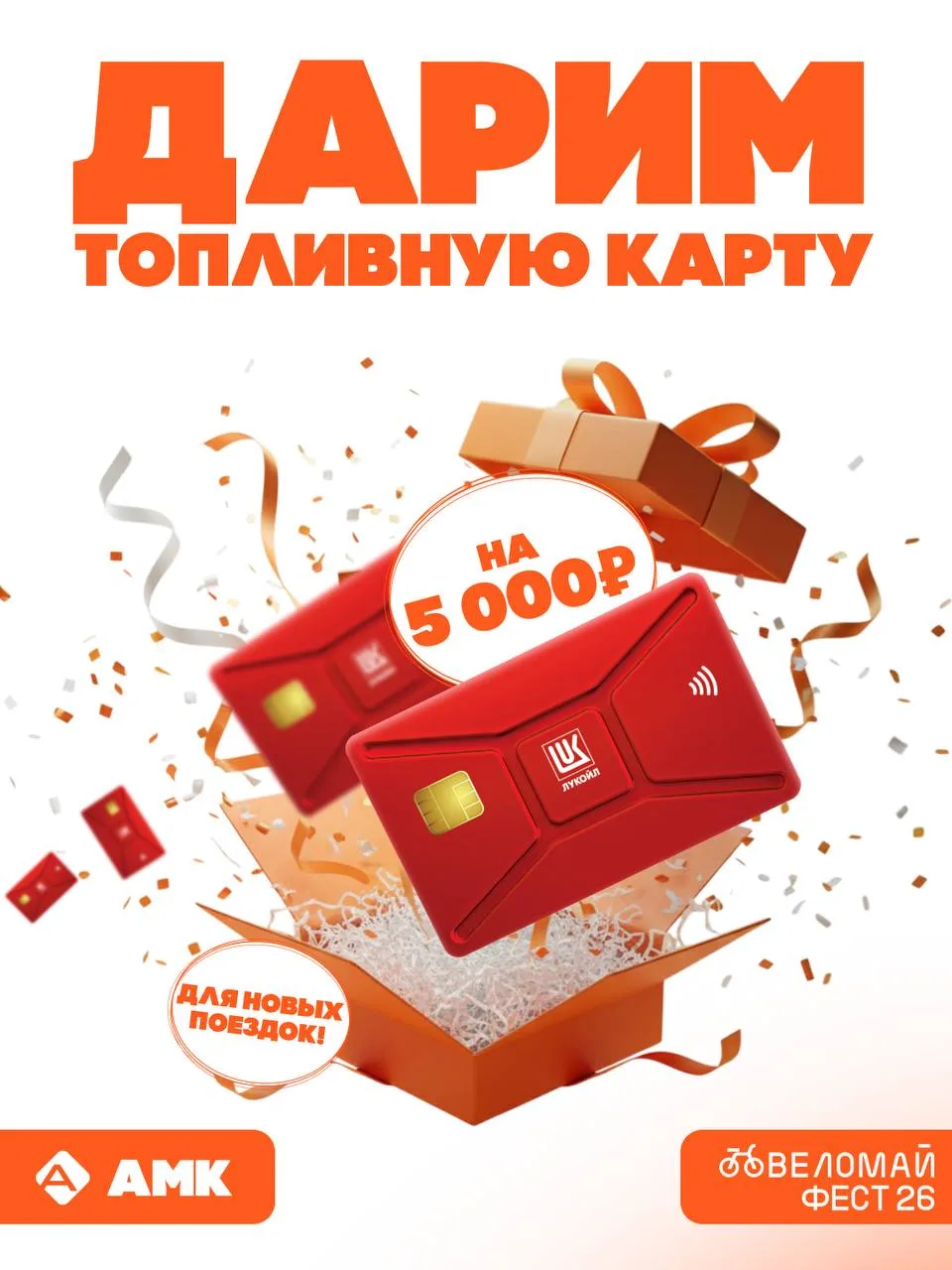Вы же не думали, что уедете с Веломая только с усталыми ногами? 👀