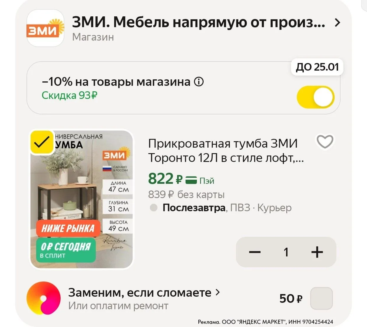 ⁣⁣⁣⁣⁣https://market.yandex.ru/cc/ApJaHj?erid=5jtCeReNx12oajzgzsoNNzq