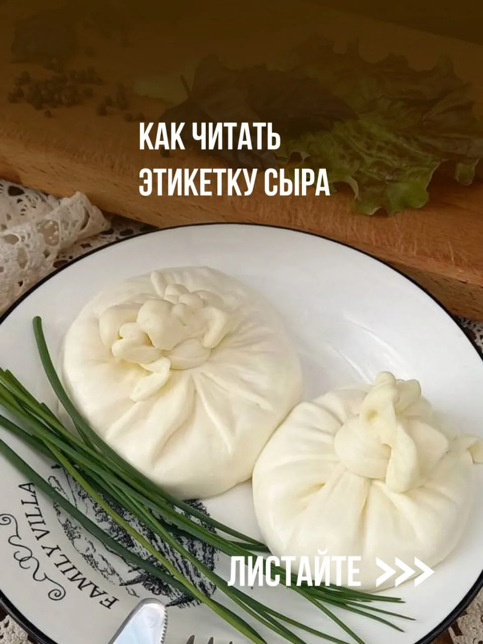 Как читать этикетку сыра и не попасться на уловки производителей