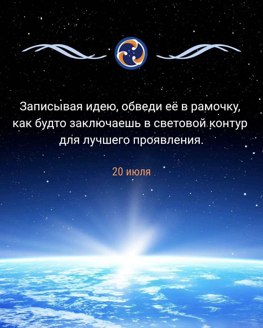 Заключи идею в световой контур ✨