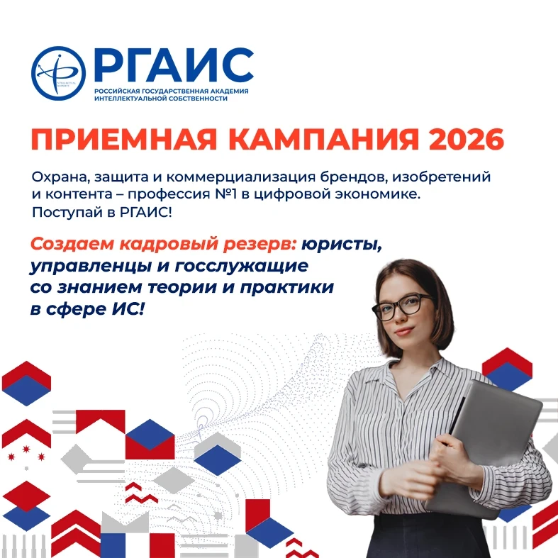 📆 🎓Старт приемной кампании 2026 в РГАИС!

Уважаемые абитуриенты!

С 20 июня открывается прием доку
