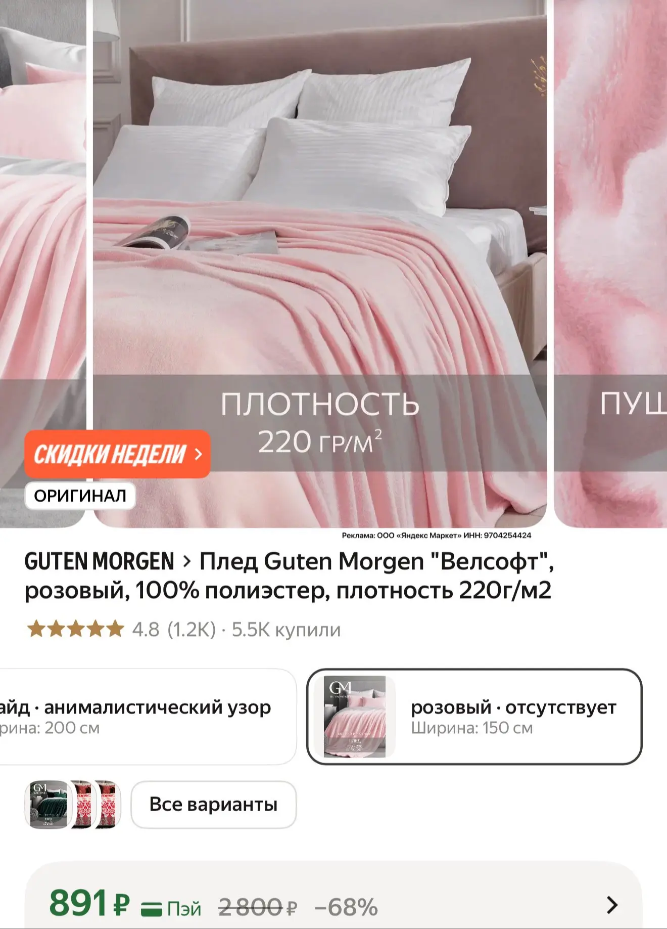 Милейший плед-зефирка по топ цене сейчас 😍