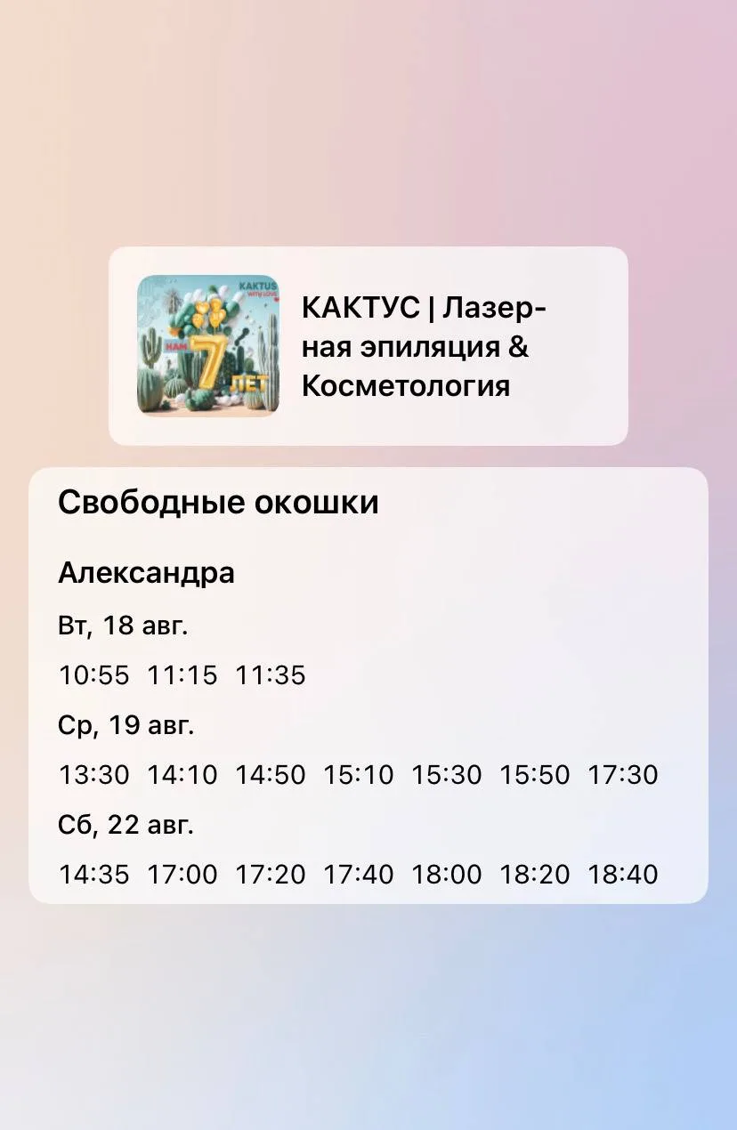 🍂 Осень — идеальное время заняться кожей и подготовить её к зиме!
