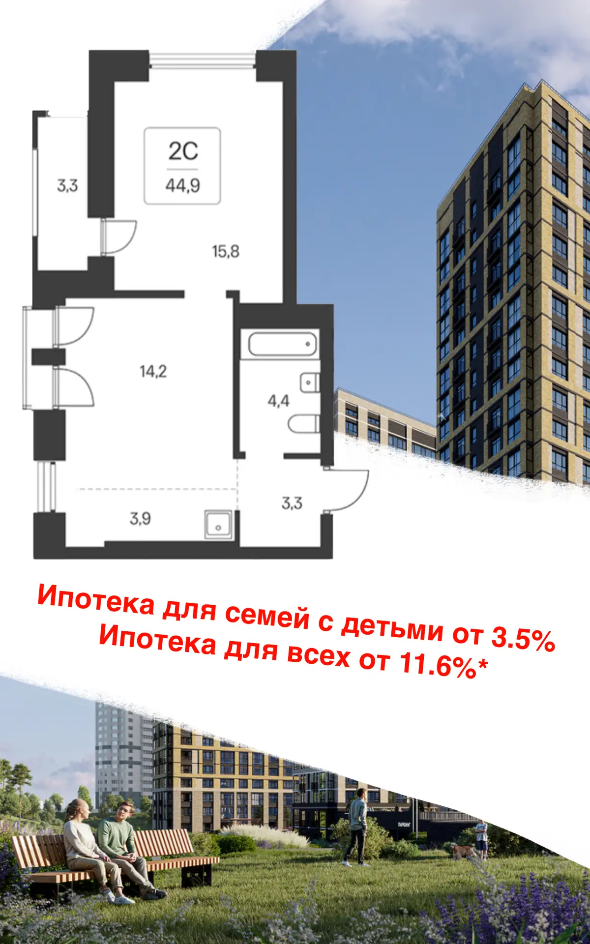 Супер возможность для всех! 
12 Комплексов в Новосибирске подходят под новые "вкусные" условия!
Ипот