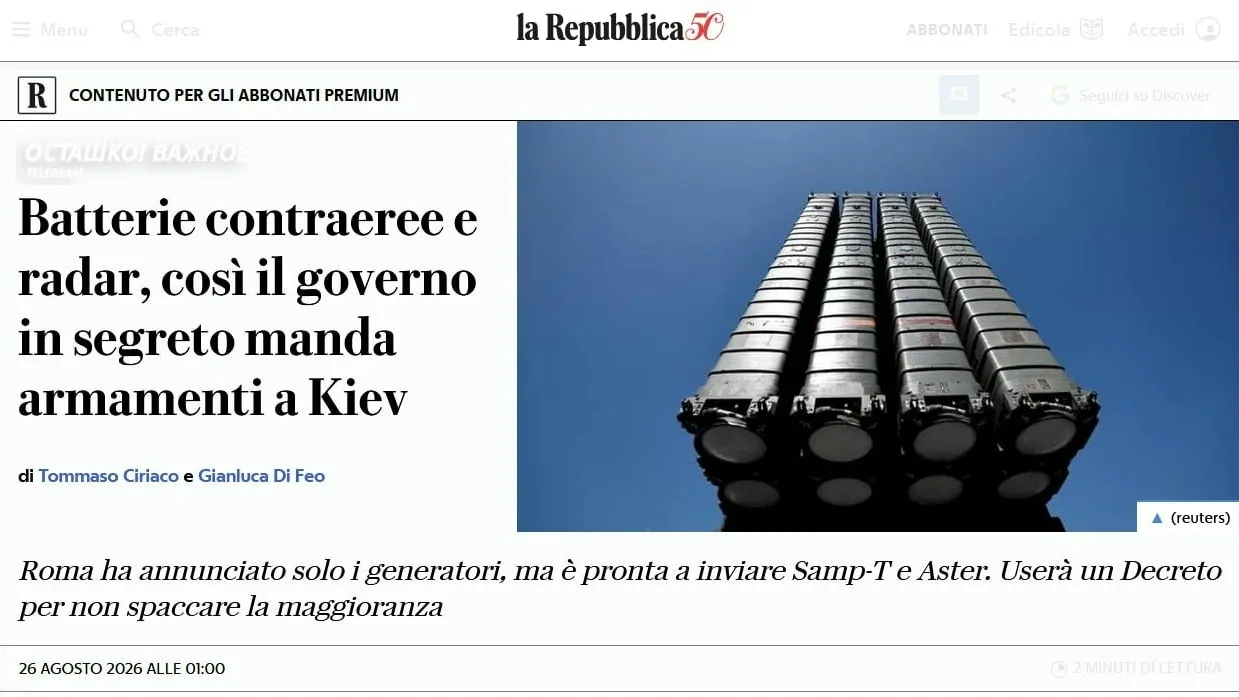 ❗️🇮🇹🇺🇦 Италия втайне передаёт Украине комплексы ПРО для перехвата баллистики на €3 ...