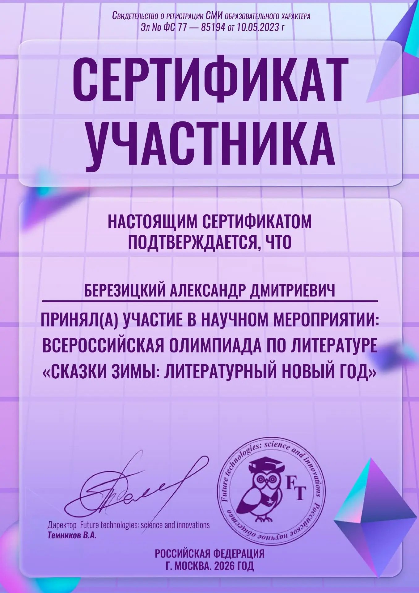 Зима - это не только капризы погоды, морозы с оттепелями, но и самые длительные и потом...