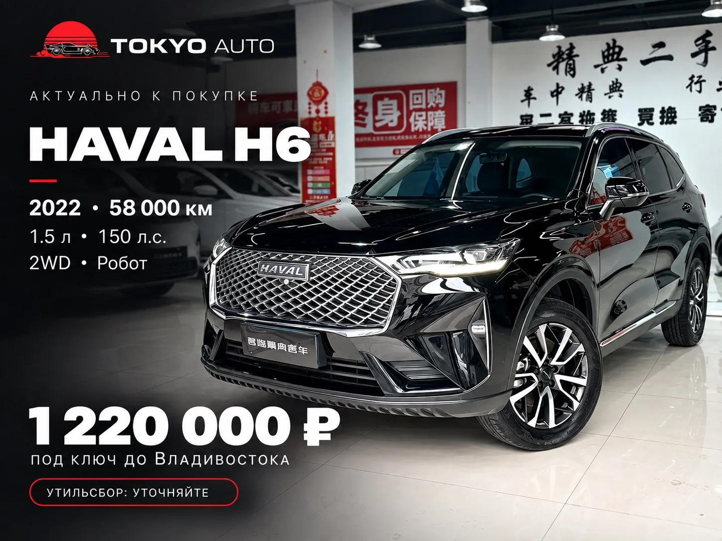 🚗 HAVAL H6 — АКТУАЛЬНО К ПОКУПКЕ