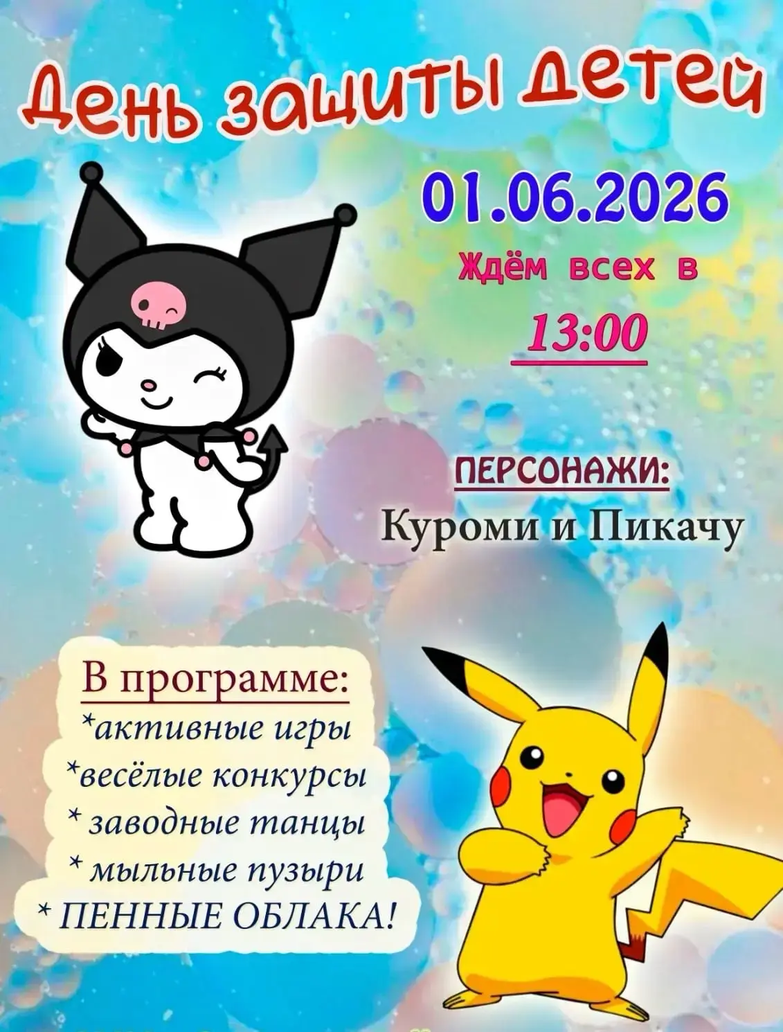 Уважаемые собственники