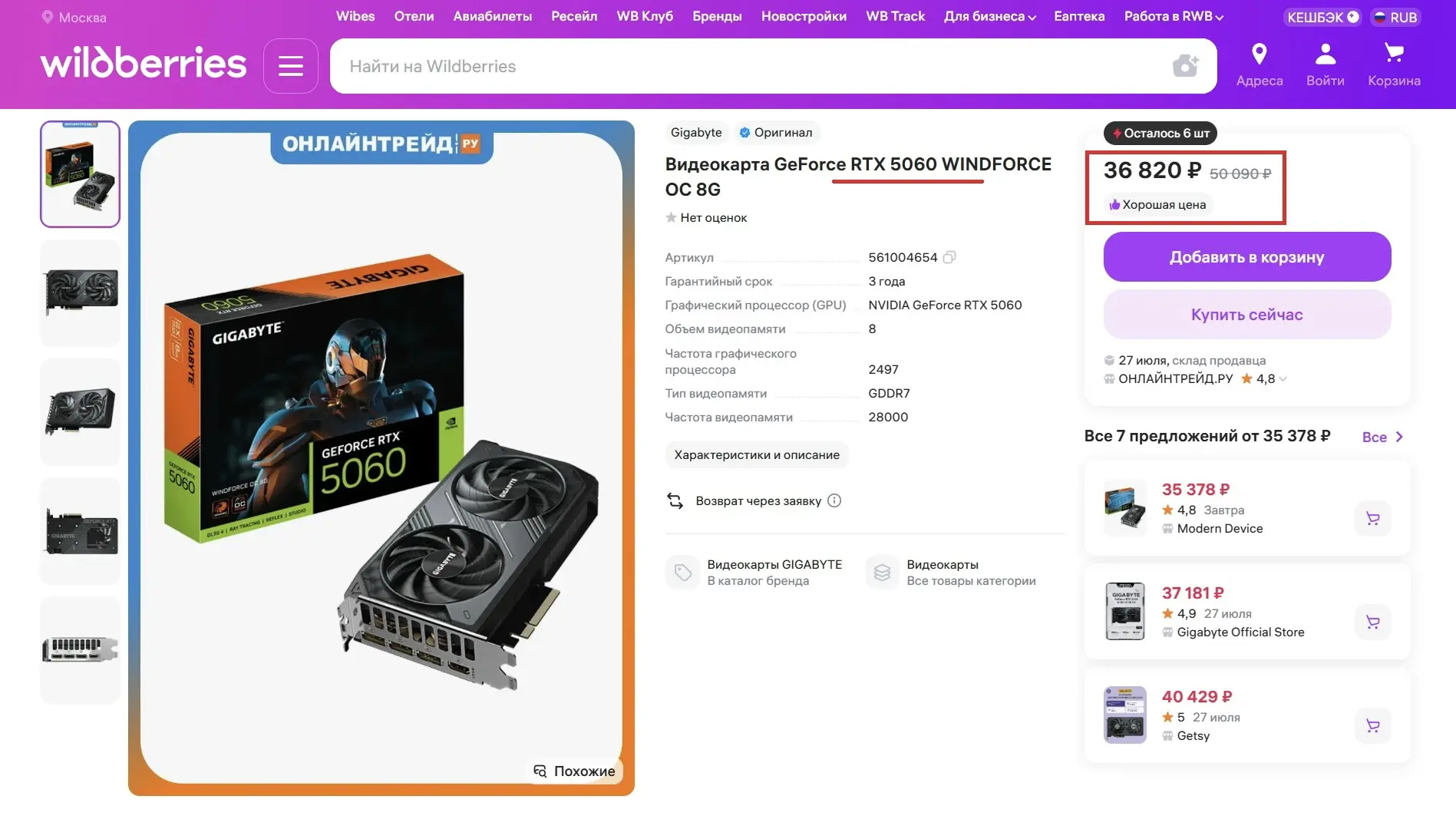 NVIDIA поднимает цены на все видеокарты 
 
На этот раз подорожание затронуло все модели, а не только