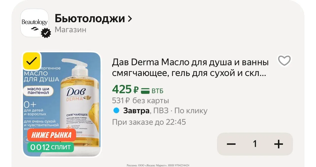Яндекс маркет