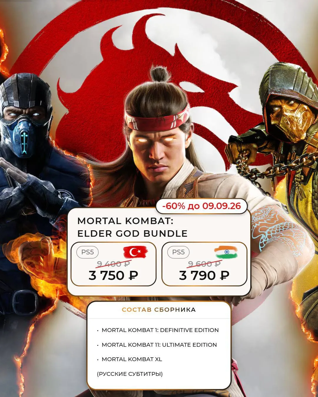 ТРИ ПОКОЛЕНИЯ MORTAL KOMBAT - ОДНИМ УДАРОМ