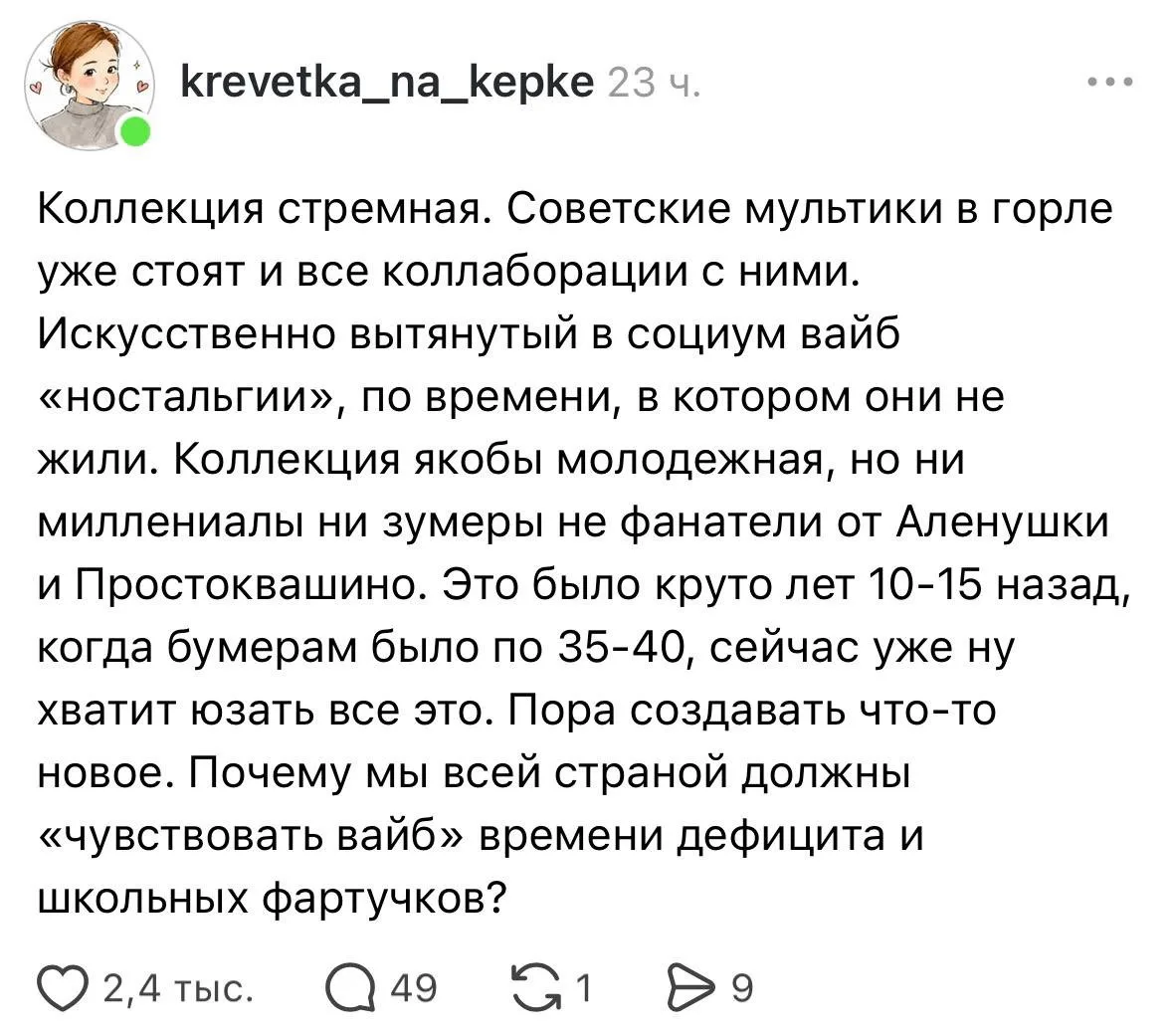 Изображение 2 к публикации «Эстетика брендов»