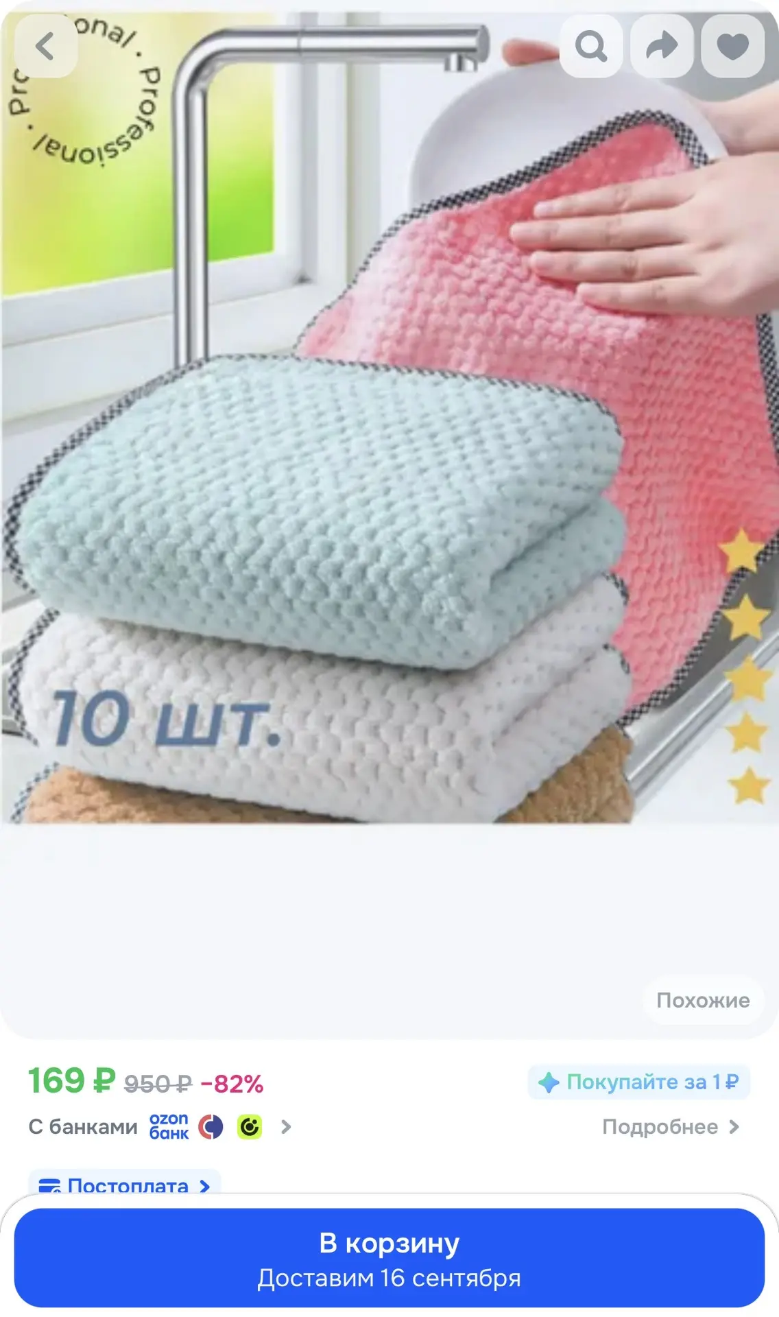 Салфетки для уборки, Нежные пастельные тона, 25х25 см, 10 шт.