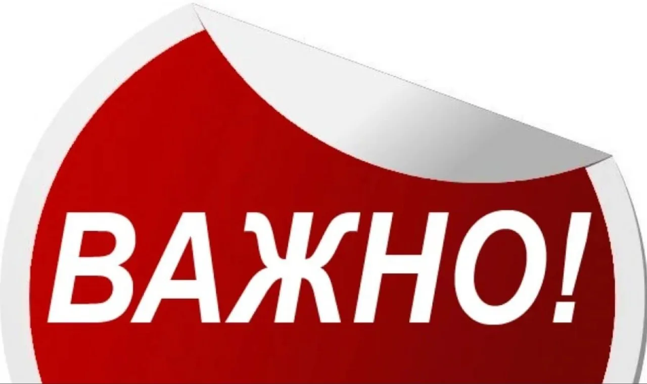 ПАМЯТКА ЖИТЕЛЯМ