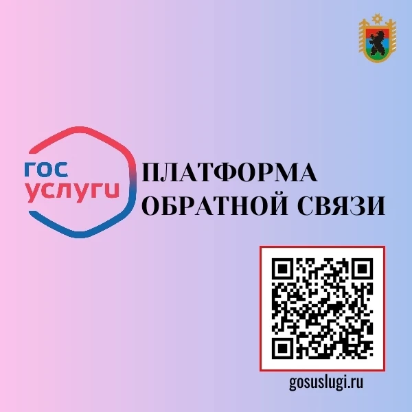 🌐Платформа обратной связи