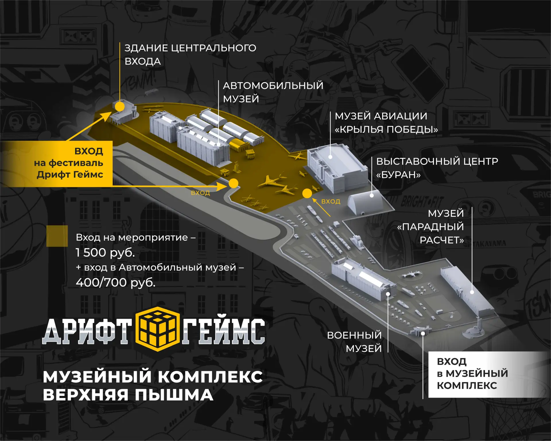 Друзья, важное уведомление для всех, кто планирует посетить нас 22 августа 💛